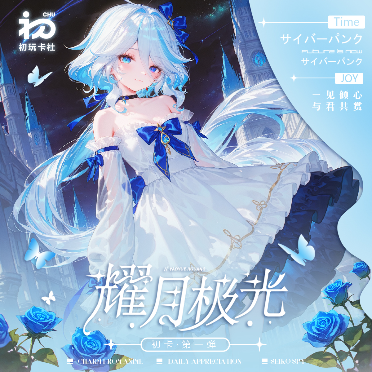 耀月极光-A5卡 纸质卡牌潮玩盲盒（代拆）