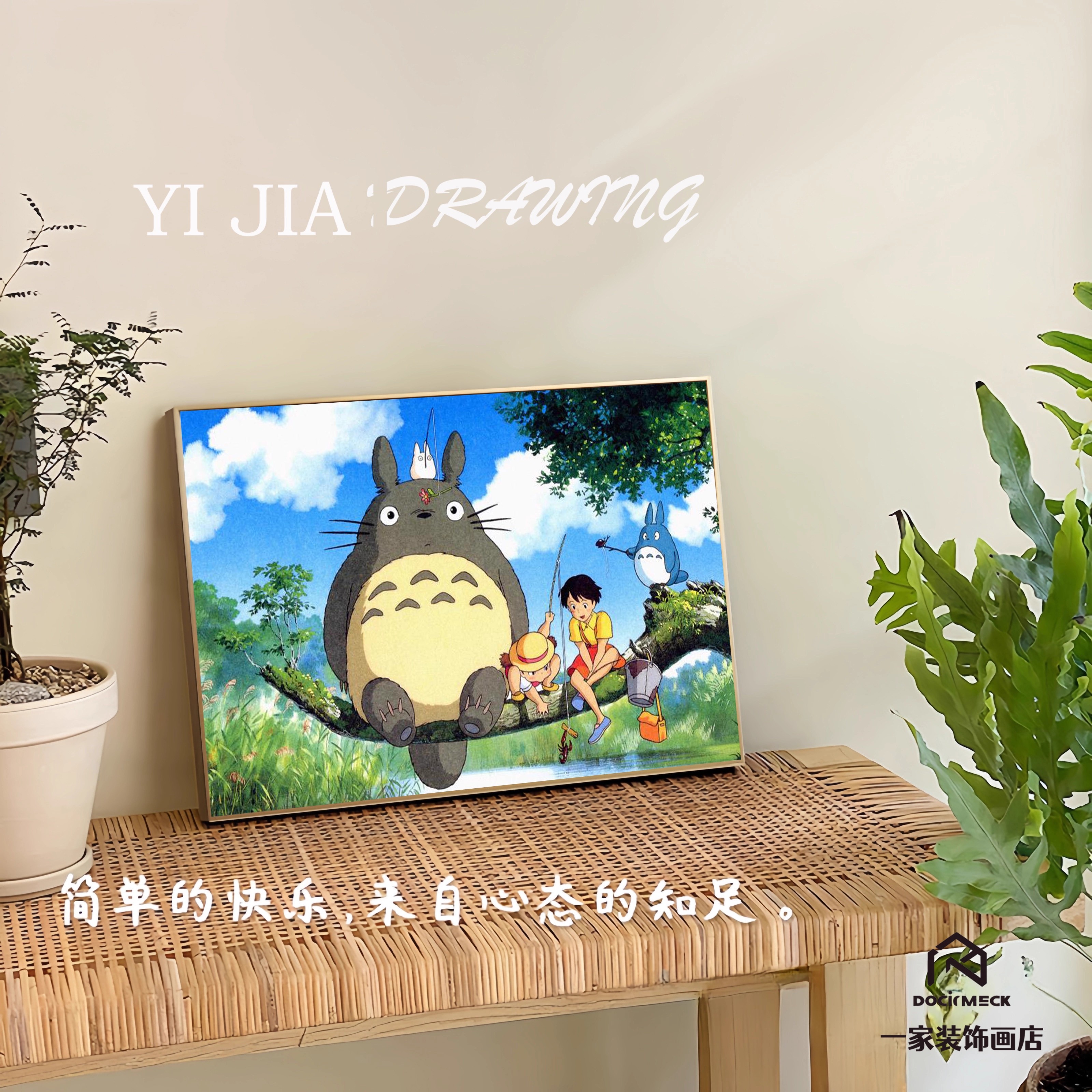 宫崎骏动漫儿童房装饰画卧室床头挂画客厅沙发背景墙画室壁画油画
