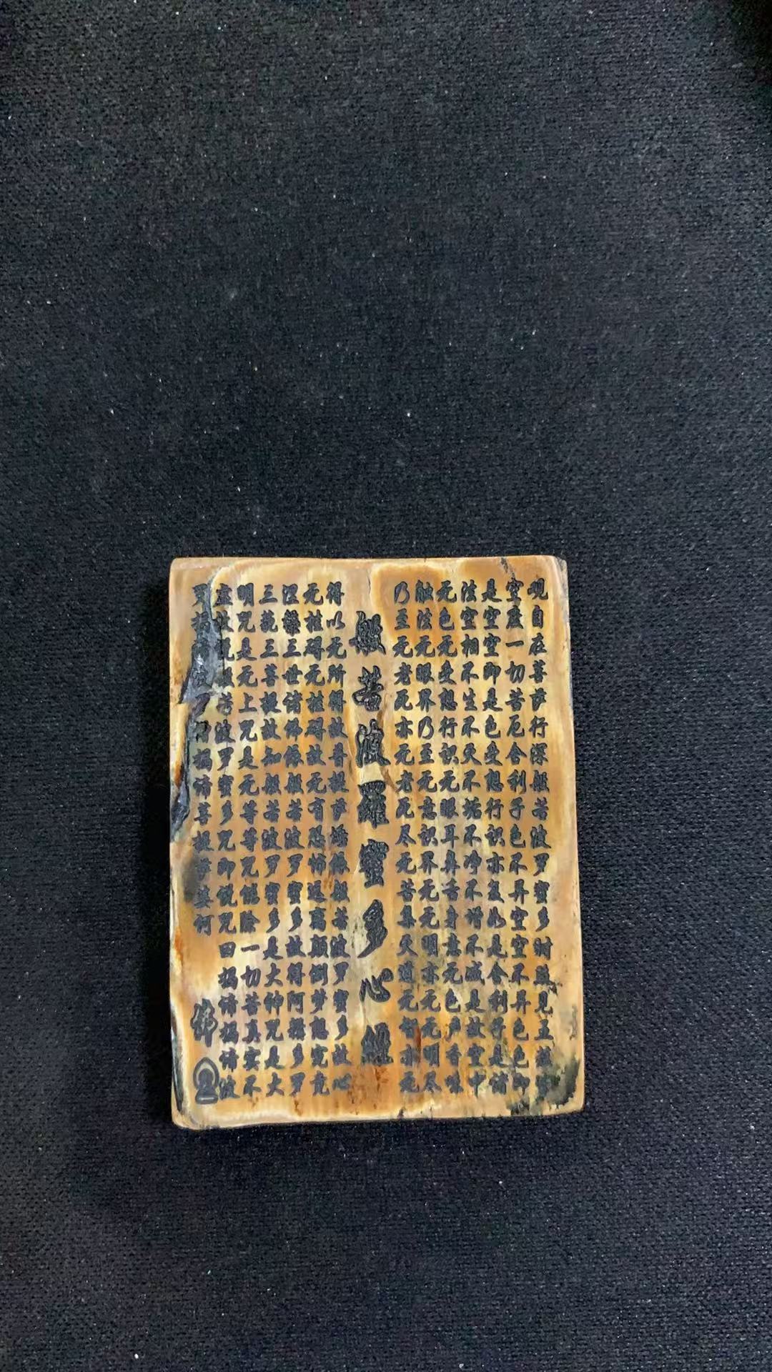 猛犸约10克雕刻件BC977