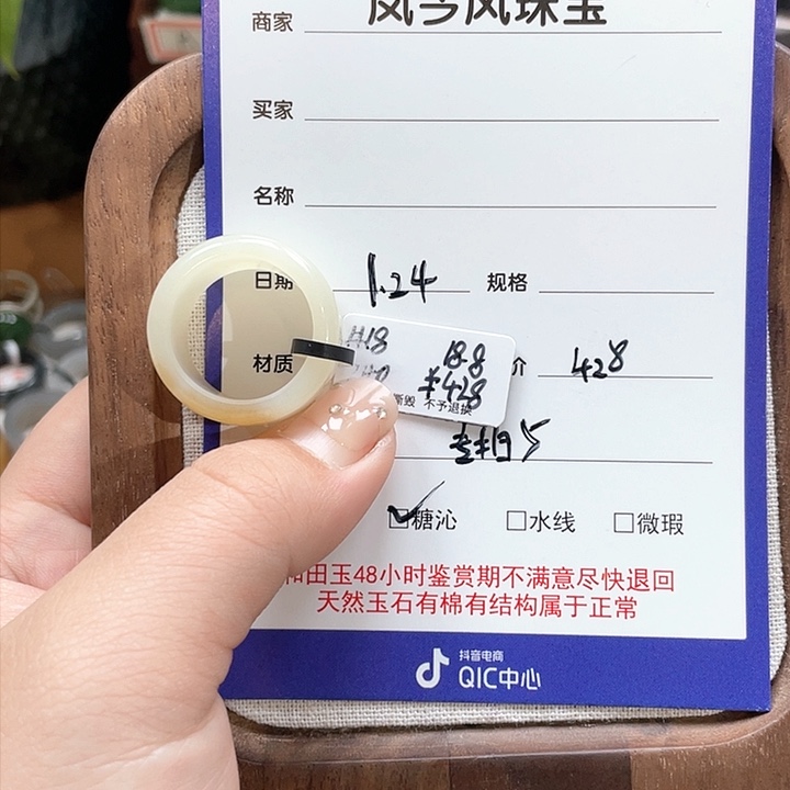和田玉戒指未镶嵌高**米专拍5-18.8