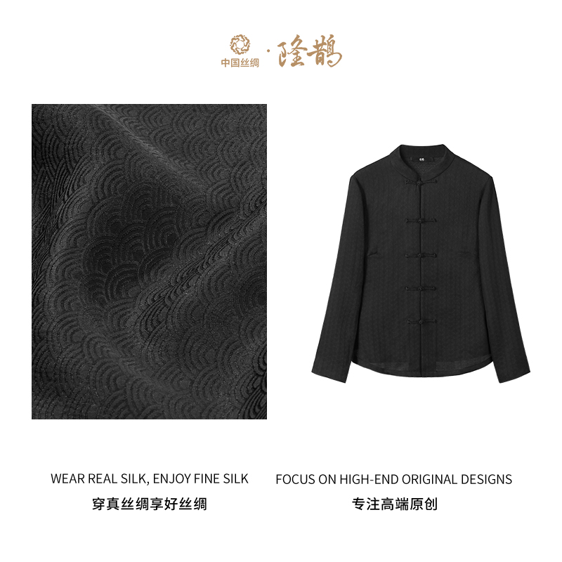中国丝绸隆鹊『石墨黑扇型』香云罗上衣中式国风休闲时尚百搭舒适