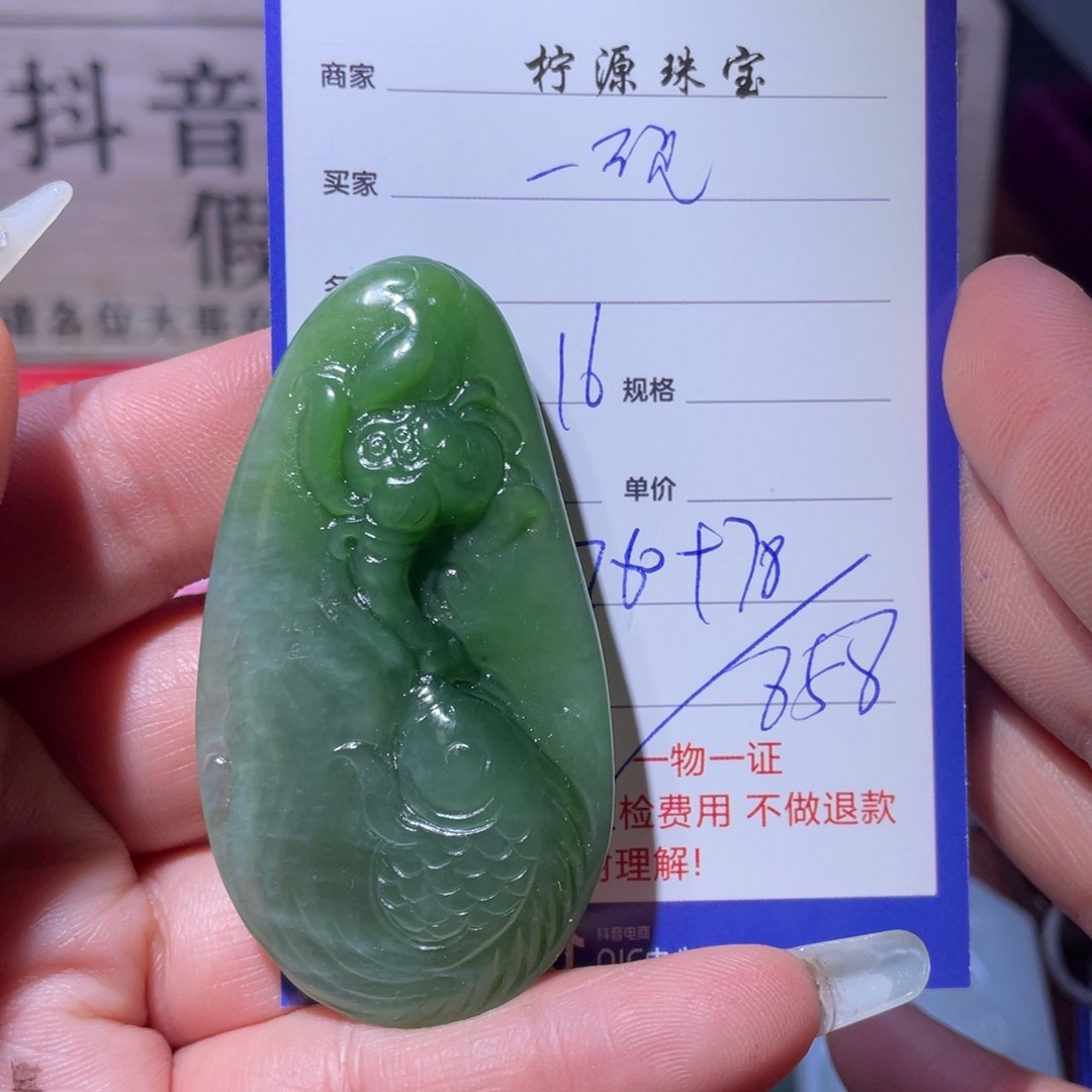 和田玉挂件未镶嵌一**雨