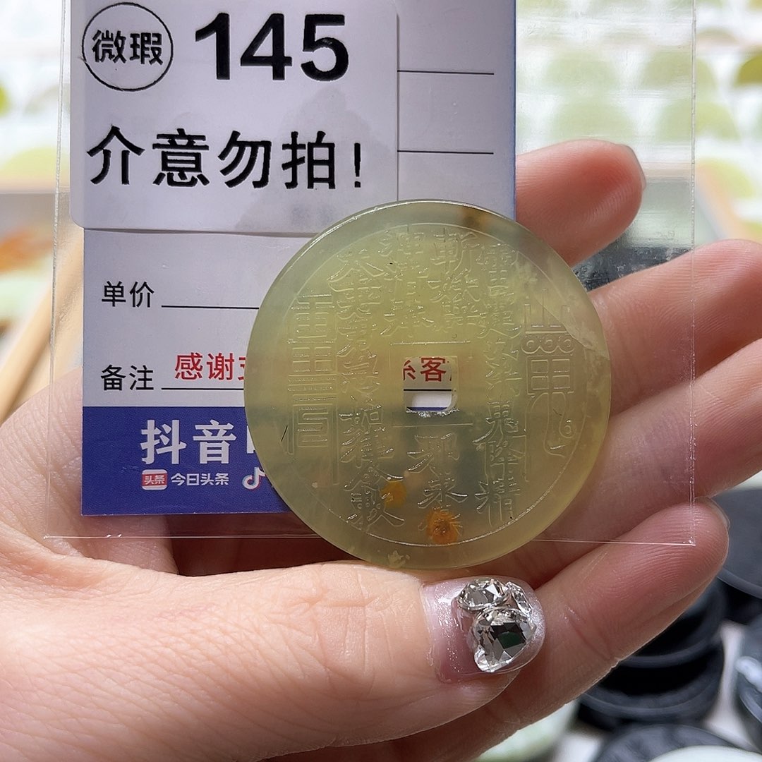 透闪石-蛇纹石玉颈饰未镶嵌