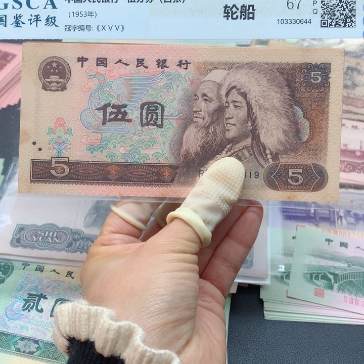 退市纸币全新旧票 805 02
