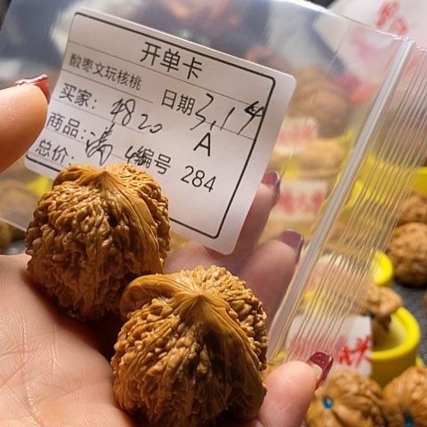 核桃把件莫**?自产自销……