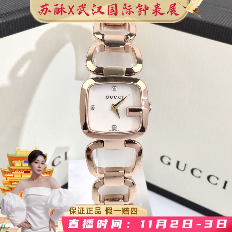 古驰/石英表/表径24/S99250423002/[251103SS]