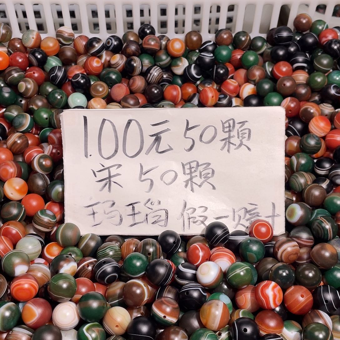 玛瑙/玉髓未镶嵌手链