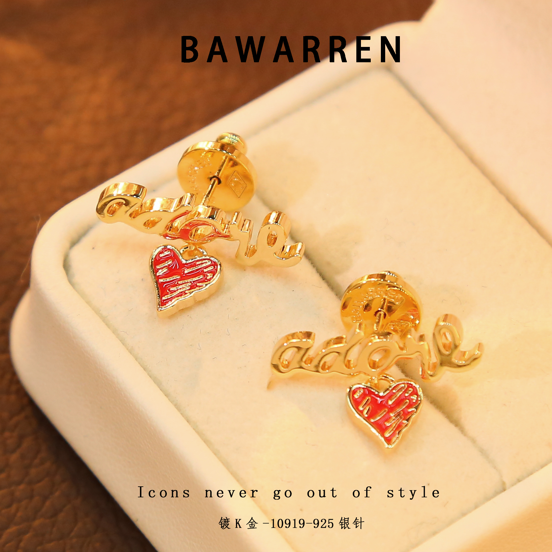 铜合金耳饰 Bawarren 美❤ 10919-【字母爱心】耳钉精致精致简约百搭