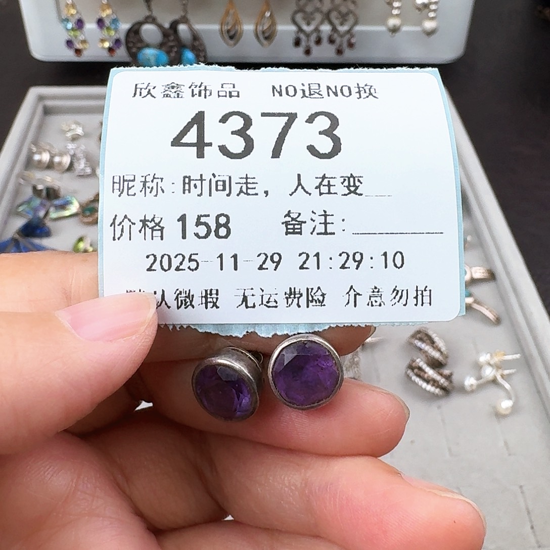时***_无非金属非金属925银