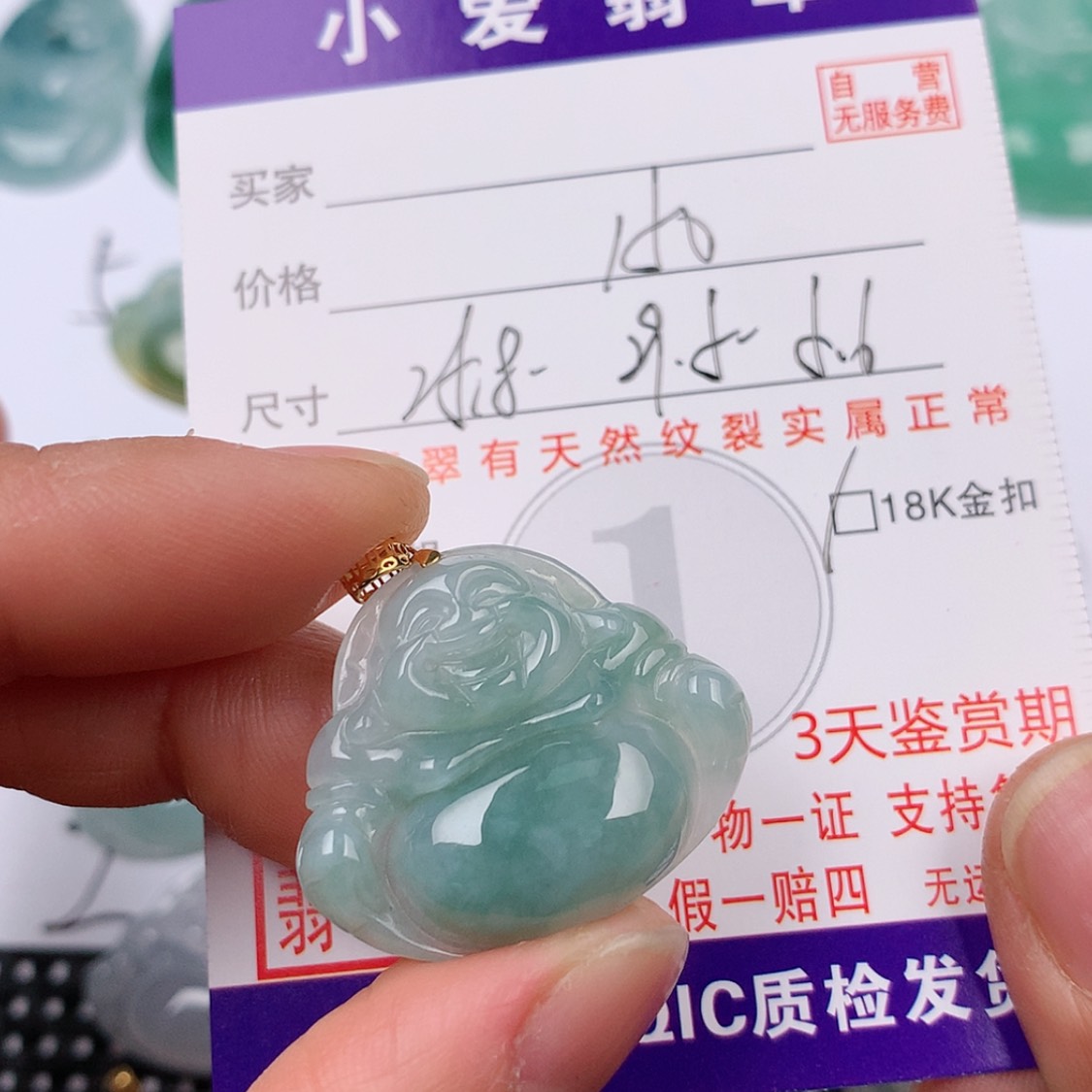 【闪购商品】翡翠挂件18K金镶嵌挂件