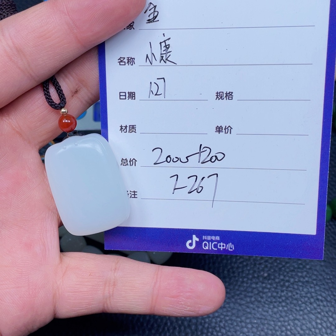 和田玉挂件未镶嵌金***土