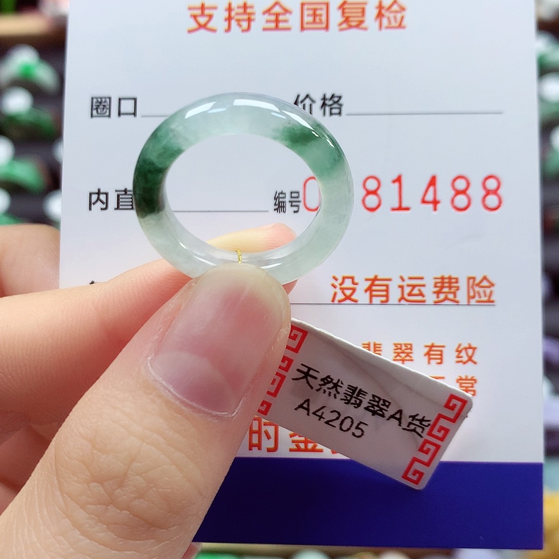 翡翠戒指未镶嵌14号