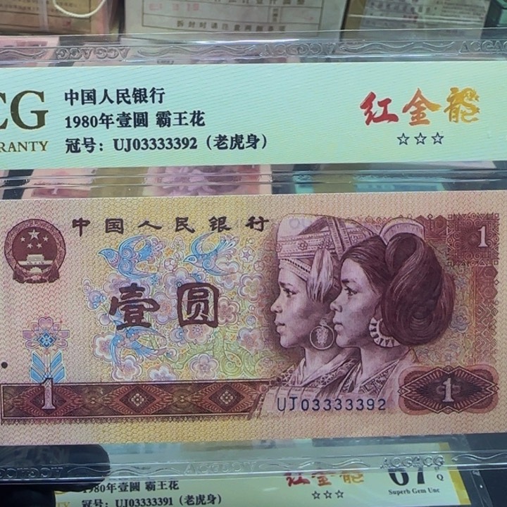 UJ03333392单张单张单张单张