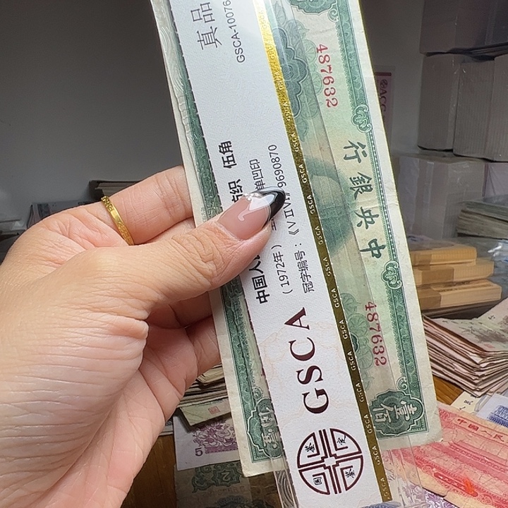 退市人民币一张如图