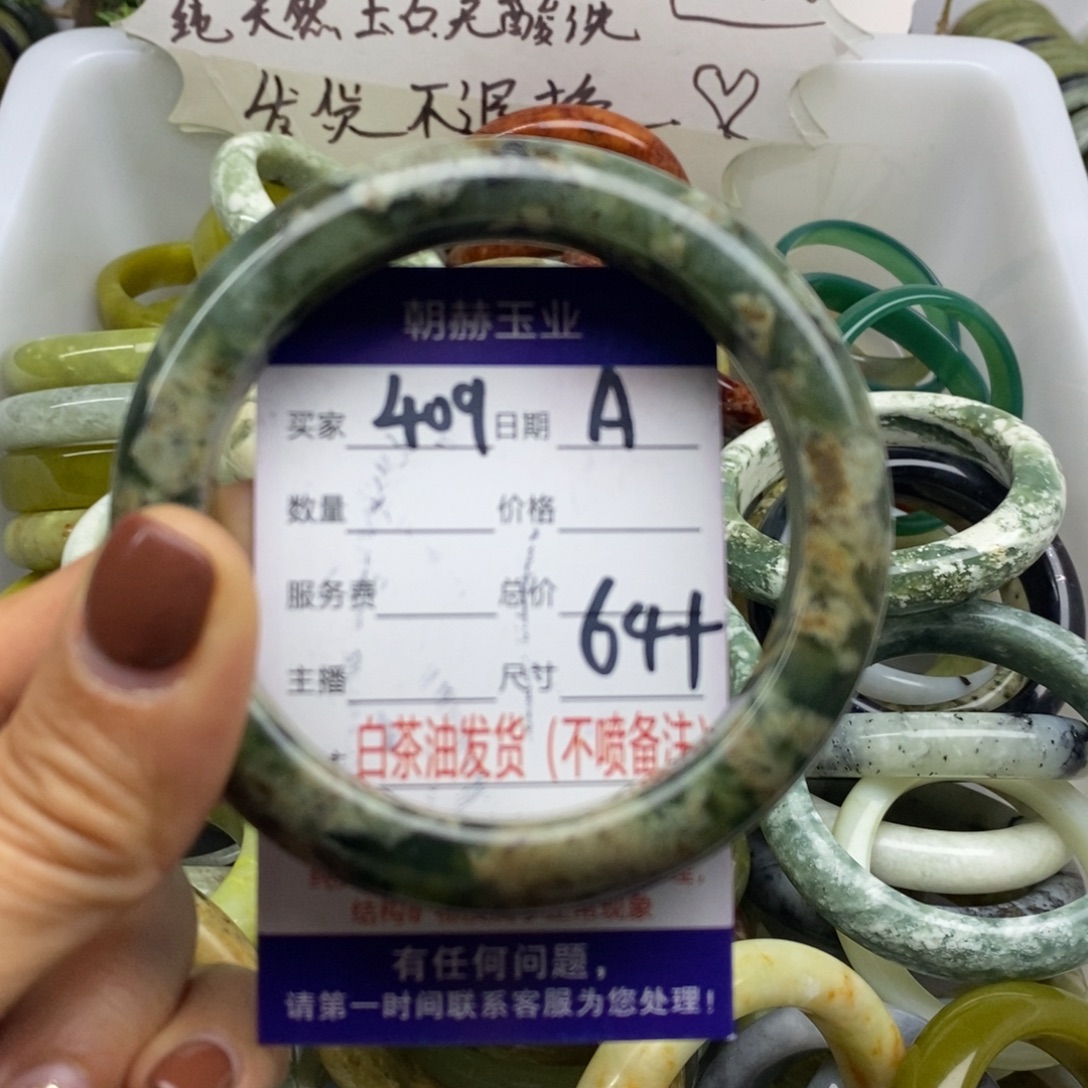蛇纹石玉未镶嵌手镯