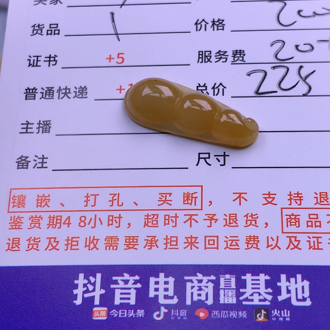 翡翠颈饰未镶嵌❤️*