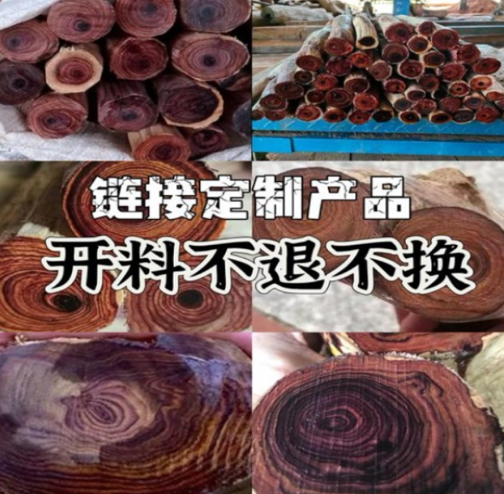 海岛料黄花梨鬼脸对眼瘤疤