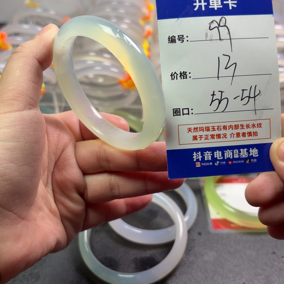 玛瑙/玉髓未镶嵌手镯
