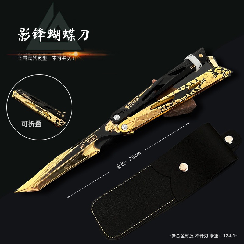 三角洲行动周边合金模型摆件工艺品可折叠怜悯影锋蝴蝶刀玩具模型