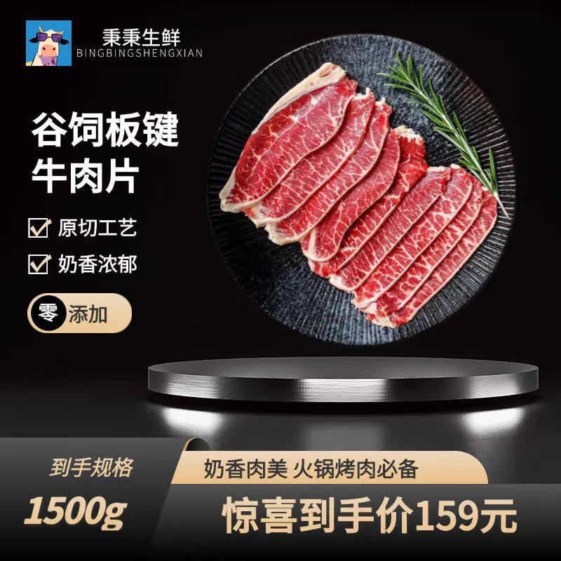 原切牛排谷饲板腱牛排新鲜美味安格斯雪花牛肉