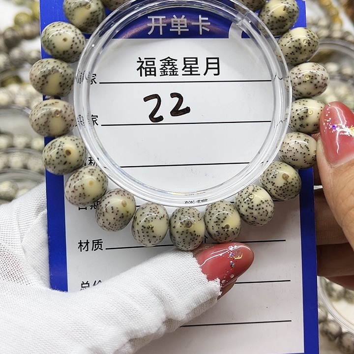 星月菩提吊坠22**13苹果