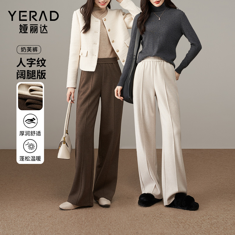 【奥莱特卖】娅丽达高腰加厚阔腿裤女冬季休闲裤新款弹力裤子直筒裤