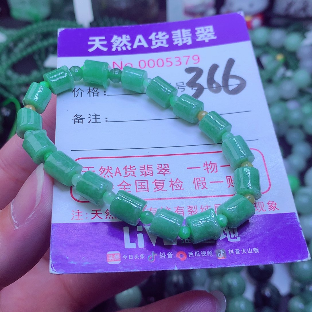 翡翠毛衣链未镶嵌文*斋