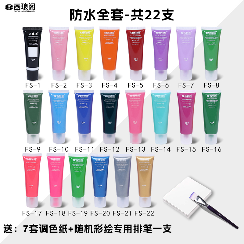 画琅阁新款儿童面部彩绘专用防水颜料30ml游泳防汗易清洗可水洗
