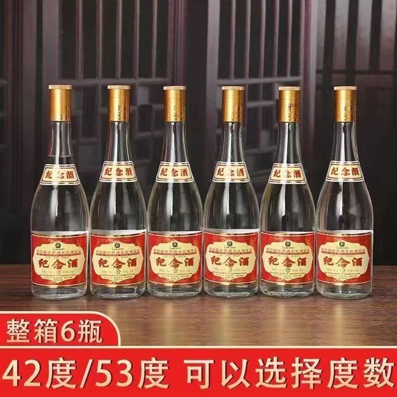 杏晓杏花村第四届世界酒文化博会纪念清香型纯粮白酒53%Vol475