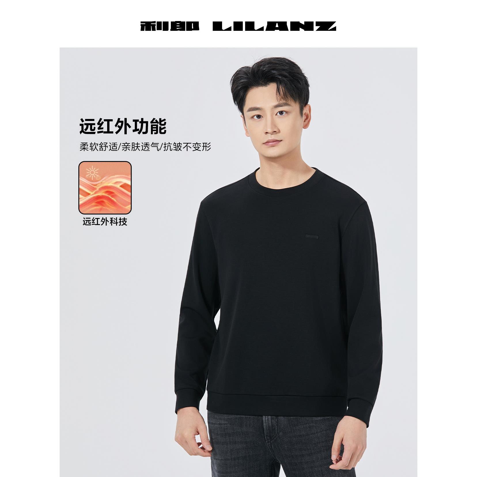 【远红外功能】利郎总部秋季柔软亲肤舒适圆领T恤  B5 QTX 304