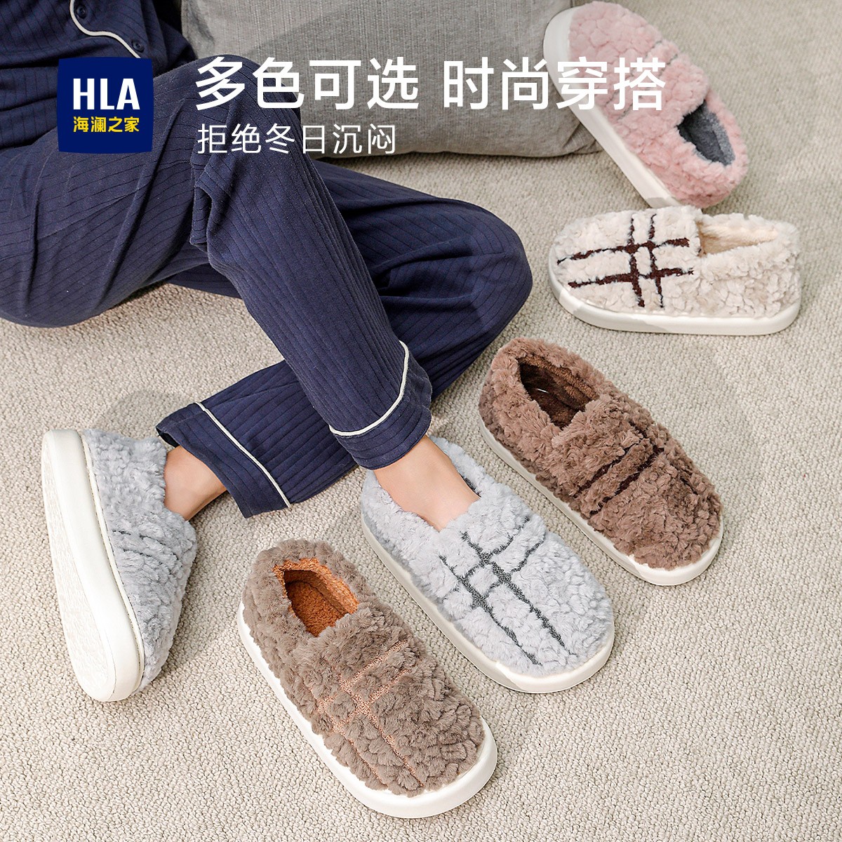 HLA/海澜之家棉拖鞋男士冬季室内包跟家居加绒加厚保暖居家棉拖商品图