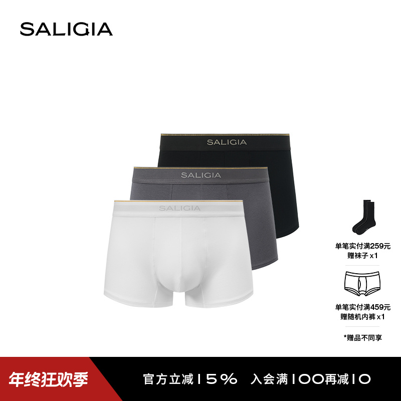SALIGIA希腊经典系列多立克柱纹莫代尔莱赛尔棉男士平角内裤