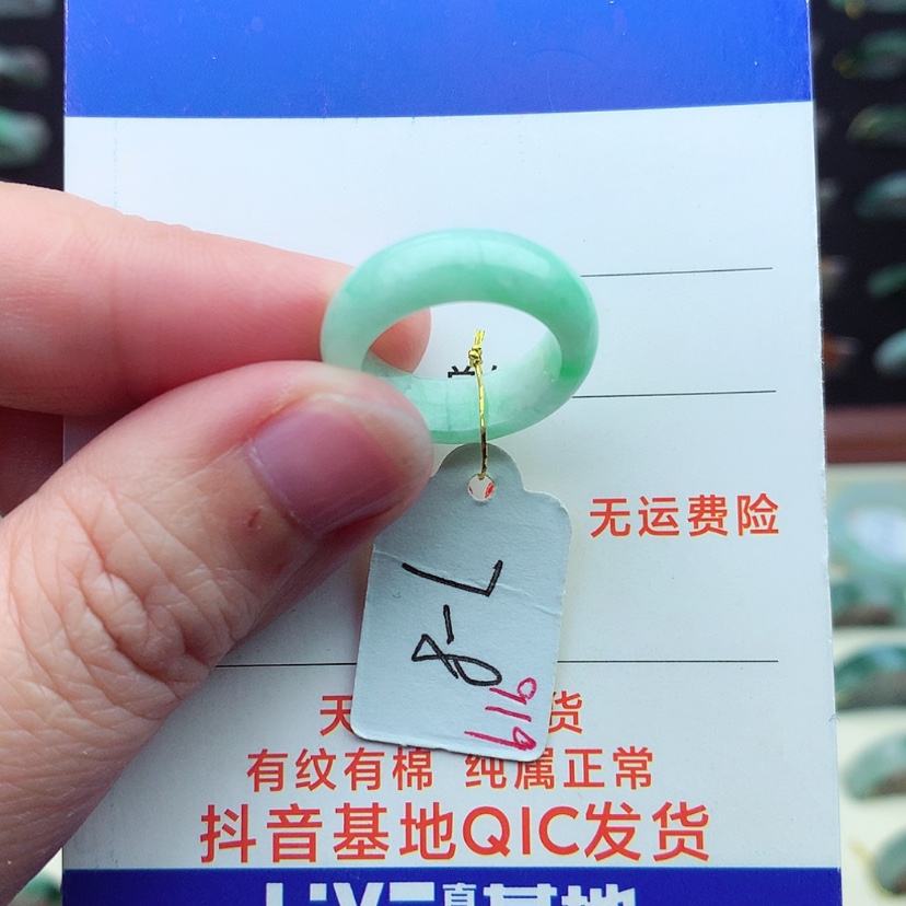 【闪购商品】翡翠戒指未镶嵌）