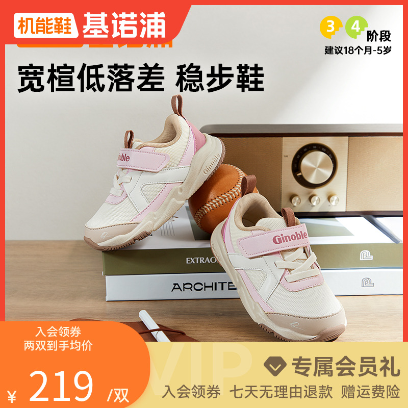 基诺浦机能鞋25秋季新款婴儿婴幼儿鞋男女宝宝鞋童GW1799