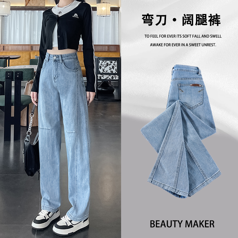 阔腿牛仔裤女新款弹力高腰古着风春季直筒九分哈伦小个子弯刀裤