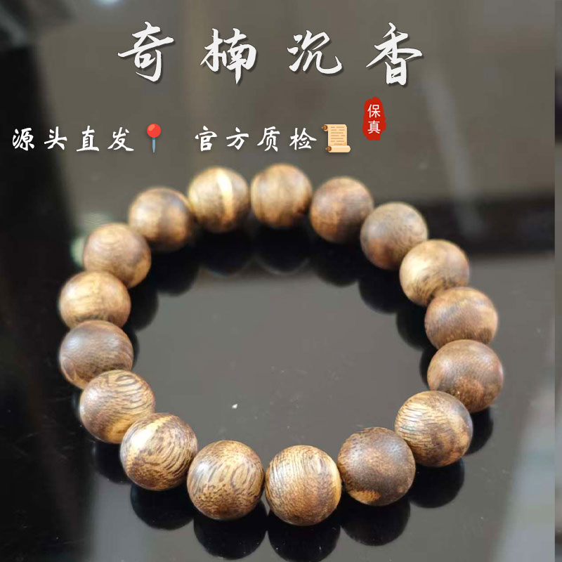沉香奇楠13mm圆珠单圈15g+虎斑纹手串多样性发其一