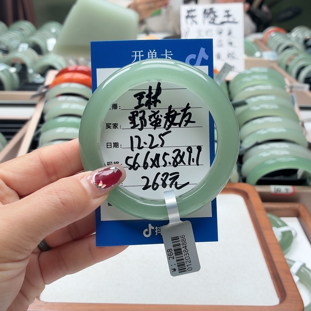 野****石英质玉未镶嵌手镯
