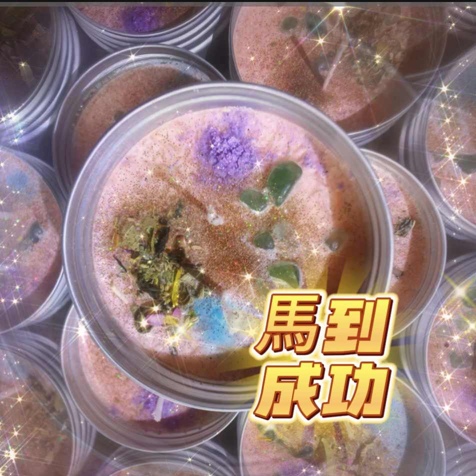 4个馬到成功之门蜡烛