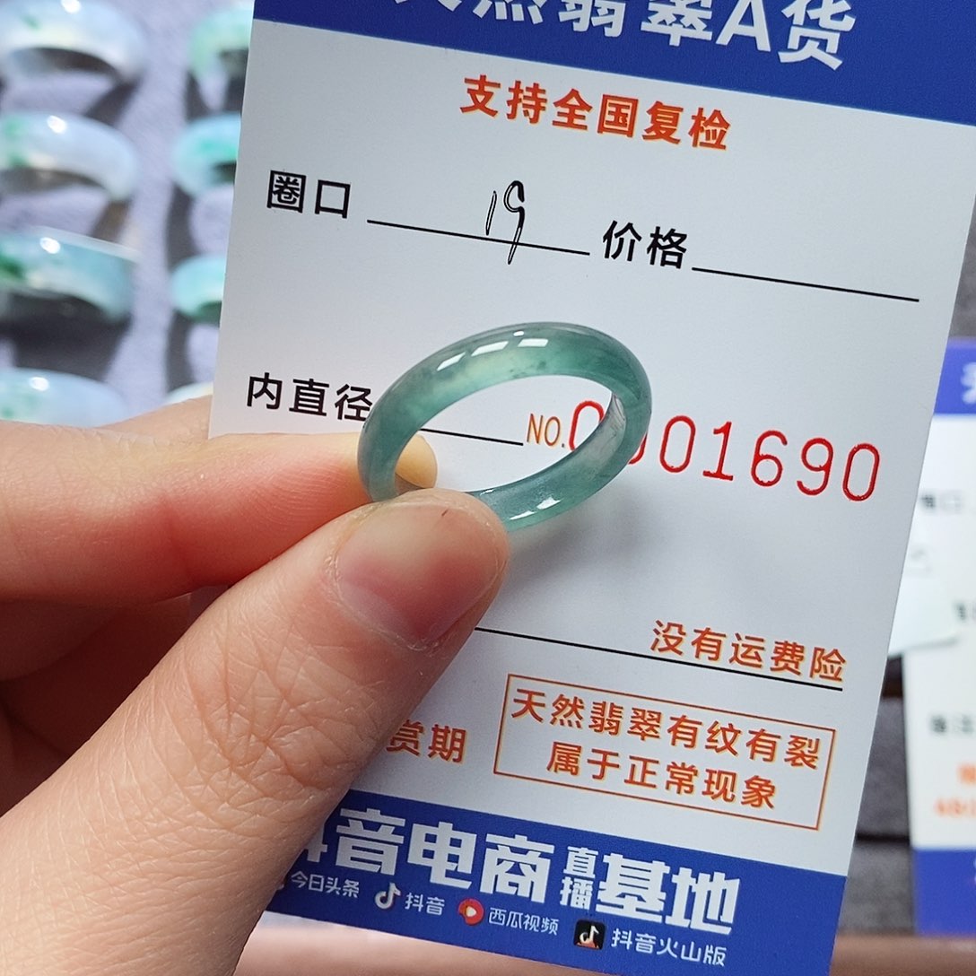 翡翠戒指未镶嵌翡翠