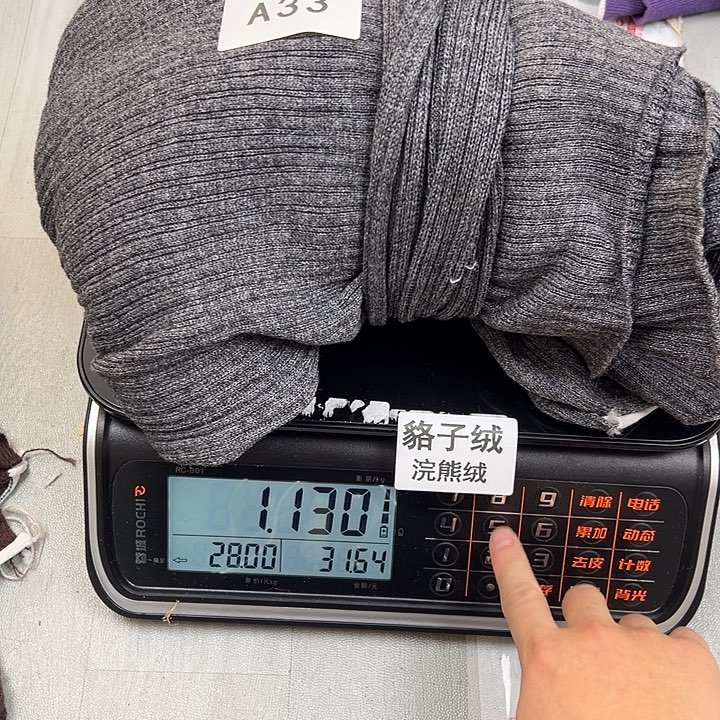 羊绒33浣熊绒拆片1.13