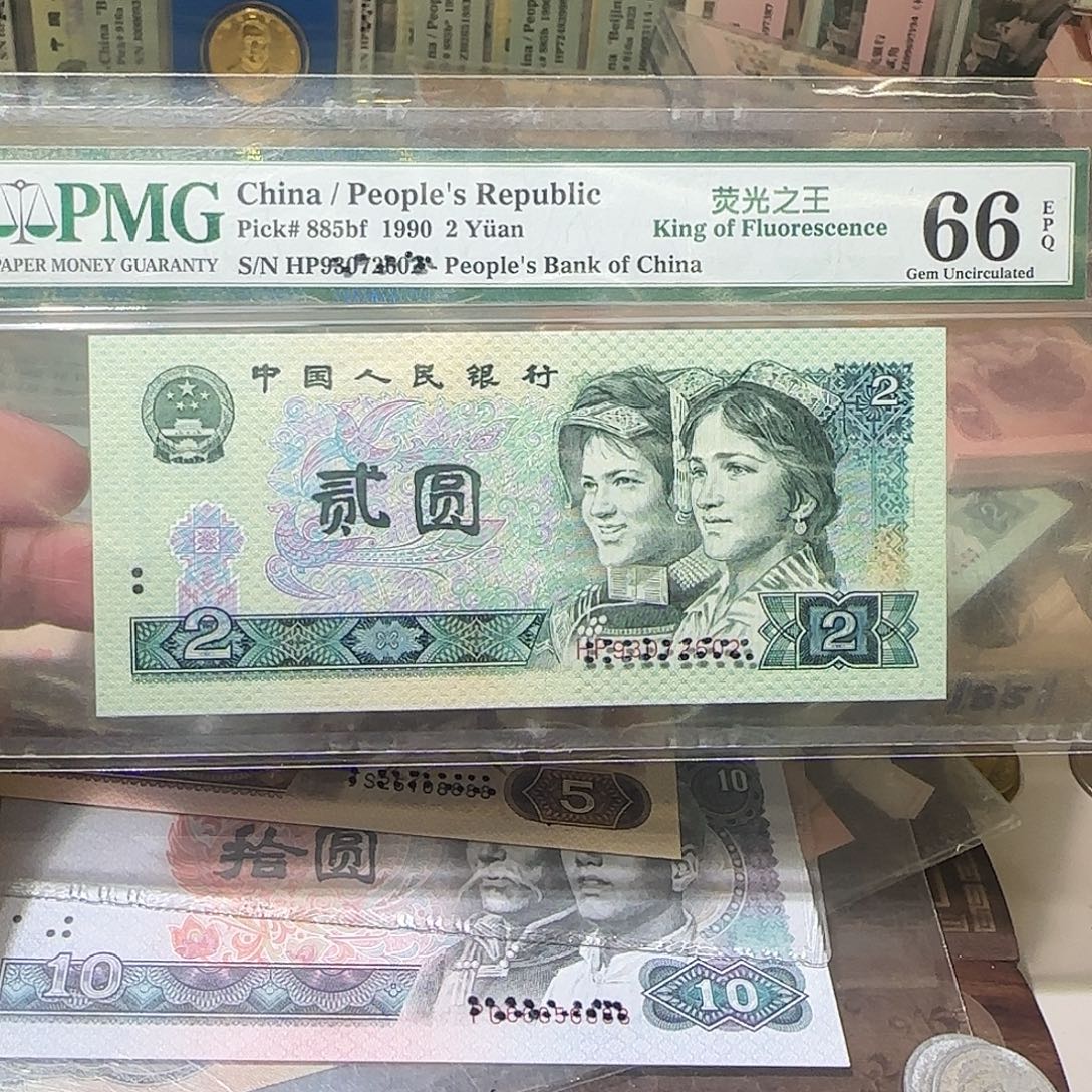 退市纸币如图0000000102