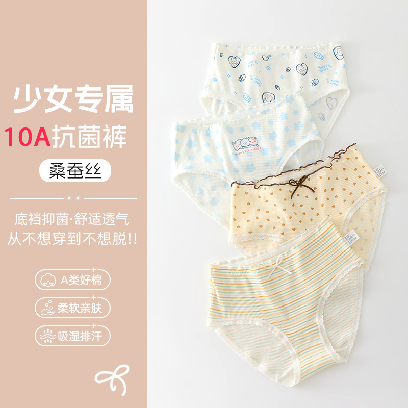 少女儿童舒适中大童柔软学生女童云柔棉初中10-18岁10A内裤