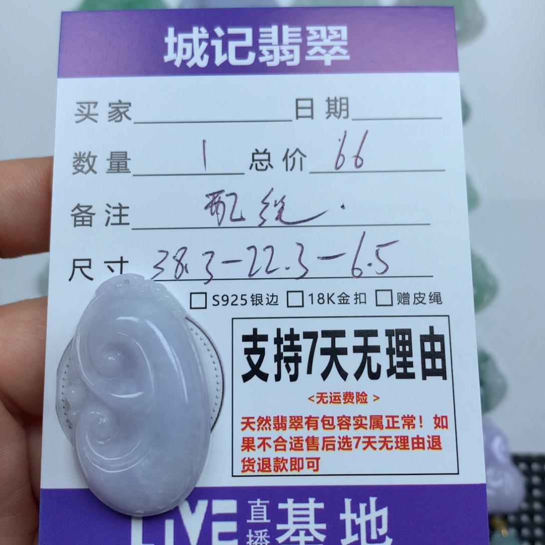 翡翠未镶嵌颈饰天然