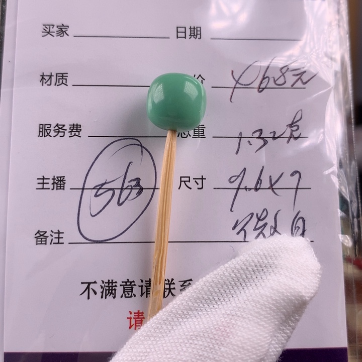 绿松石未镶嵌挂件