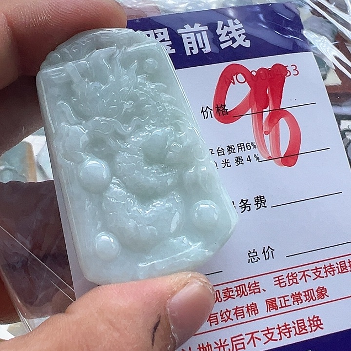 翡翠未镶嵌颈饰缅甸翡翠吊坠