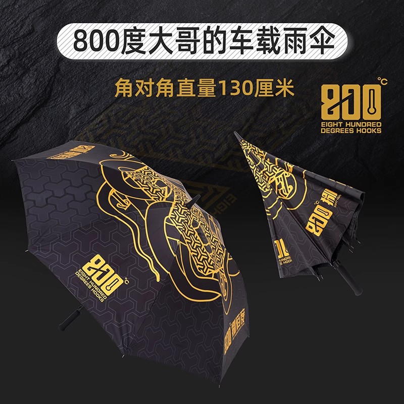 800度捌佰度车载雨伞钓鱼伞黑坑钓鱼候场伞车载钓鱼雨伞垂钓用品