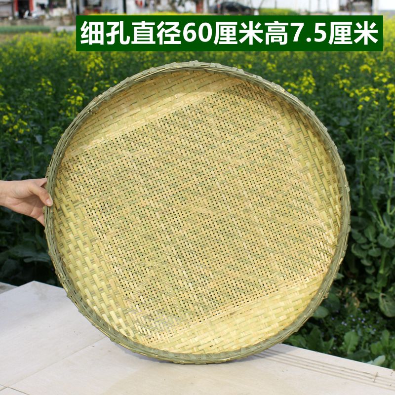 细孔直径60厘米晾晒盘竹筛选洗菜洗水果竹编竹制品圆簸箕底部加固