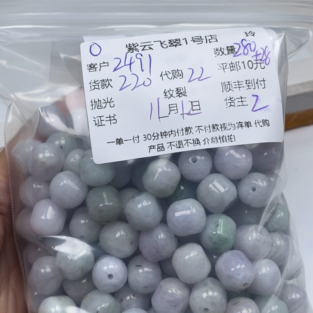 3***6翡翠未镶嵌颈饰翡翠