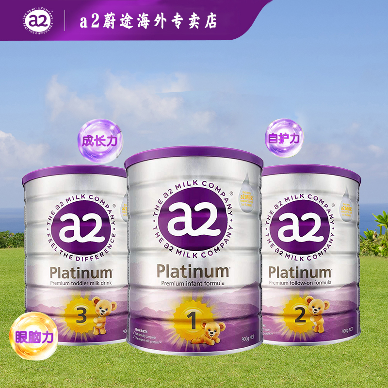 【双旦大促 单罐装】a2紫白金新西兰1-4段婴幼儿牛奶粉900克