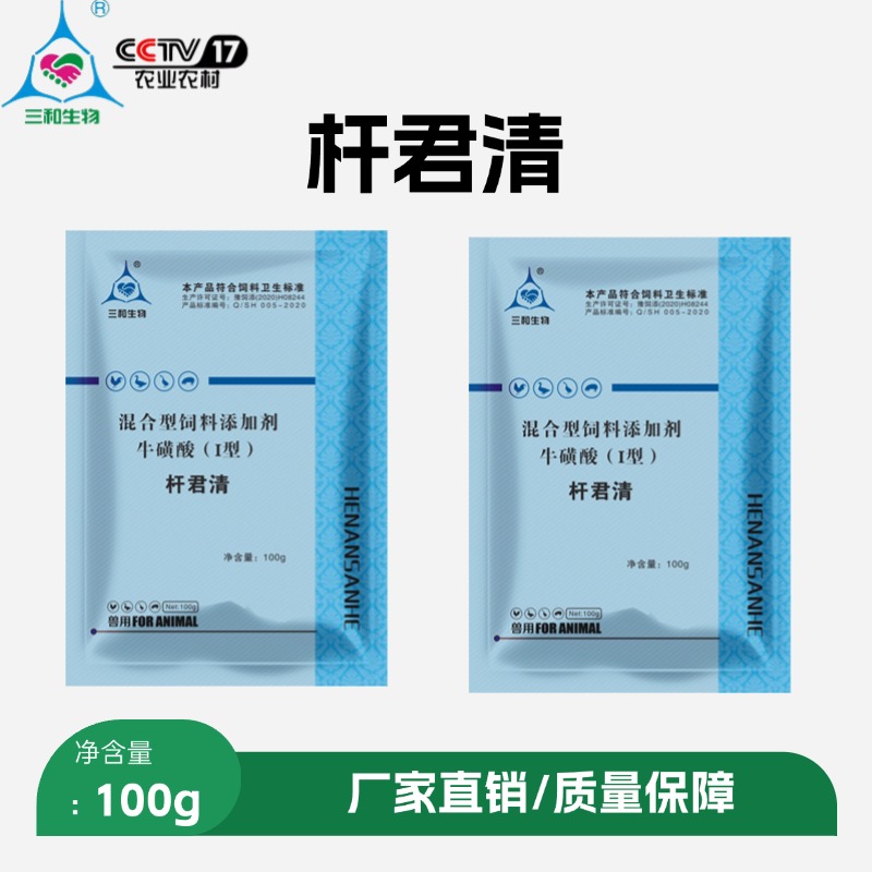 杆君清  规模化养殖复合型无抗产品鸡鸭鹅通用100g/袋